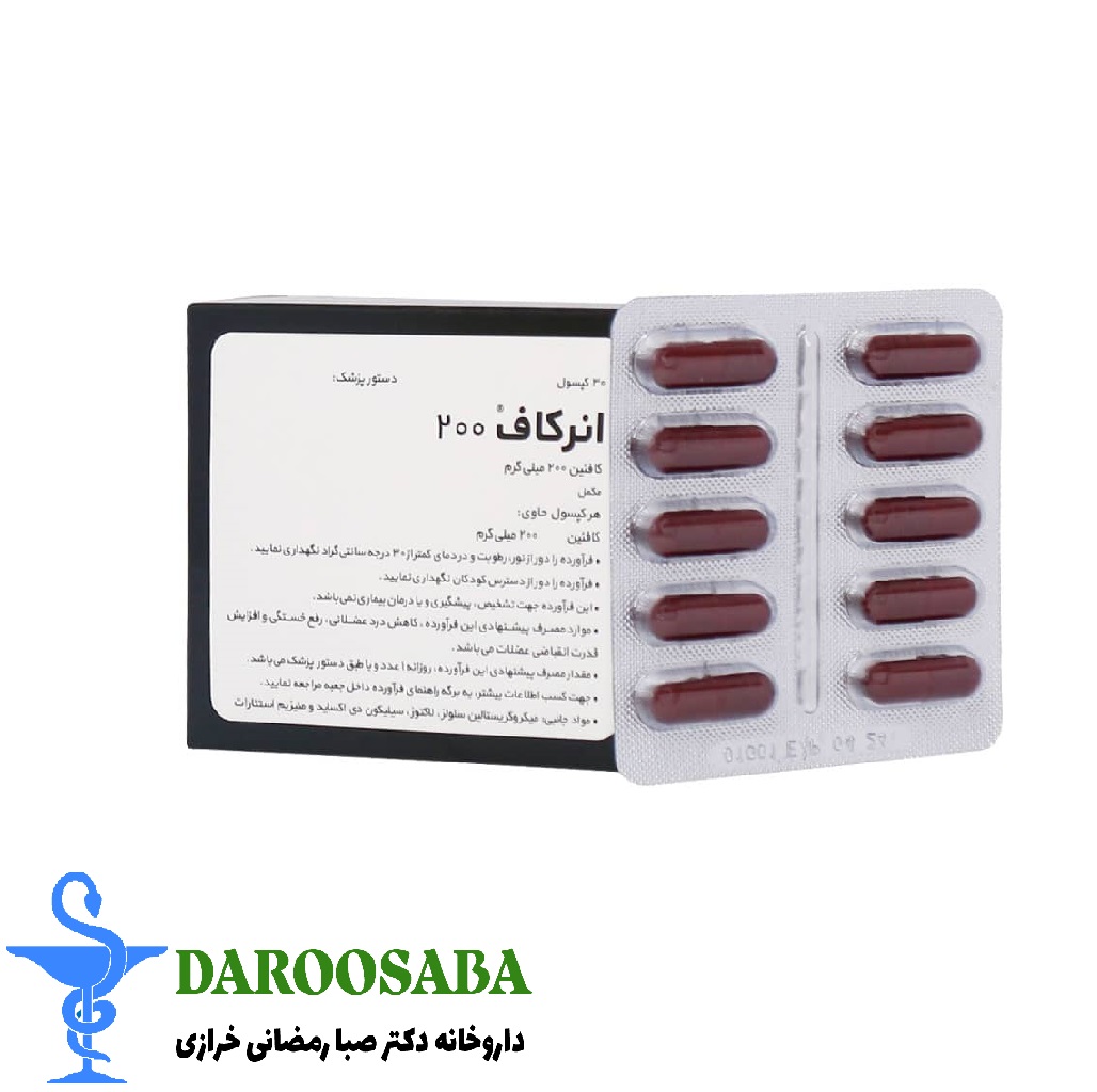 کپسول کافئین انرکاف 200 الحاوی 30 عدد