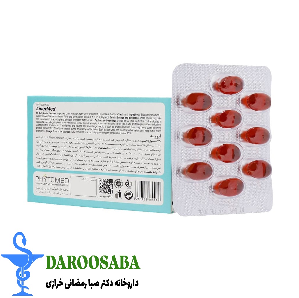 کپسول ژلاتینی لیورمد فیتومد 30 عدد