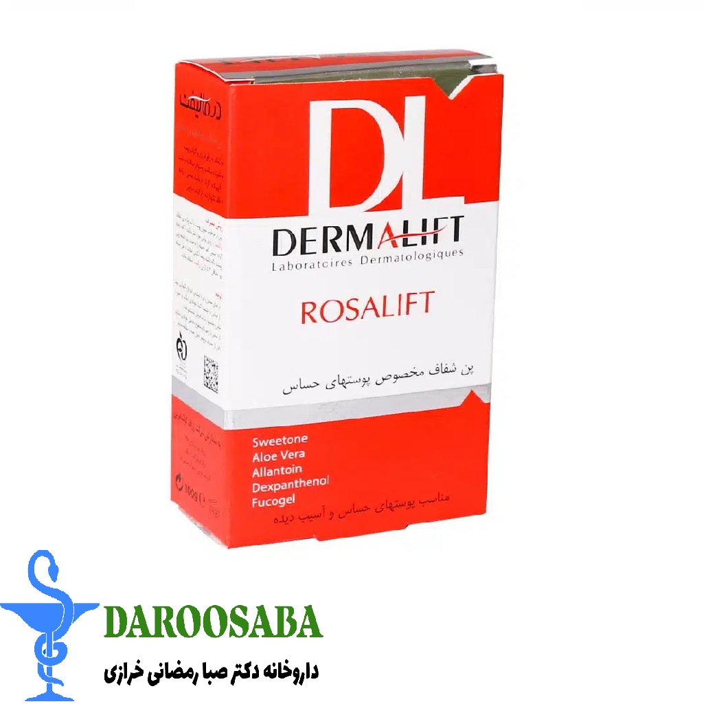 پن شفاف رزالیفت درمالیفت پوست حساس