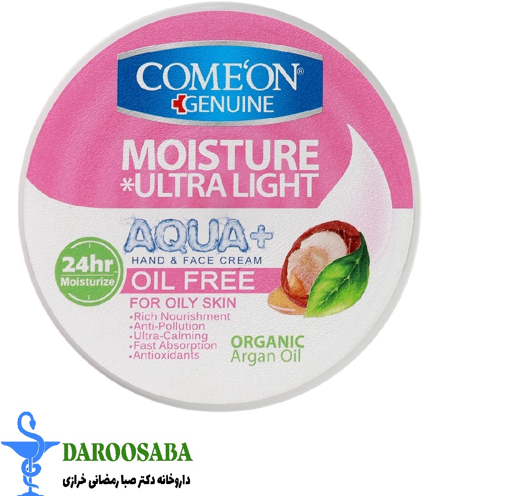 کرم مرطوب کننده آکوا پلاس پوست چرب کامان