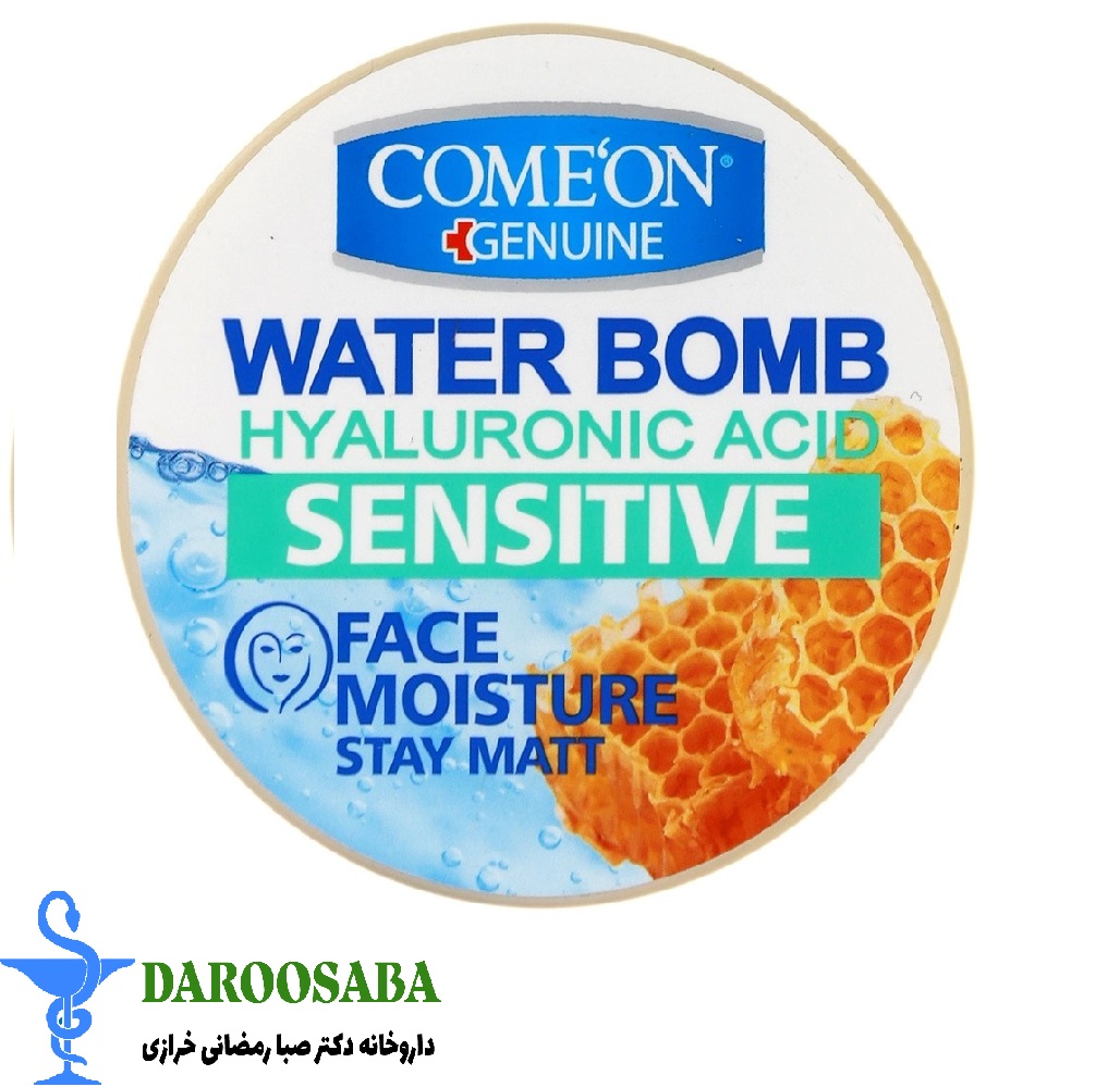 کرم آبرسان واتر بمب سنسیتیو کامان