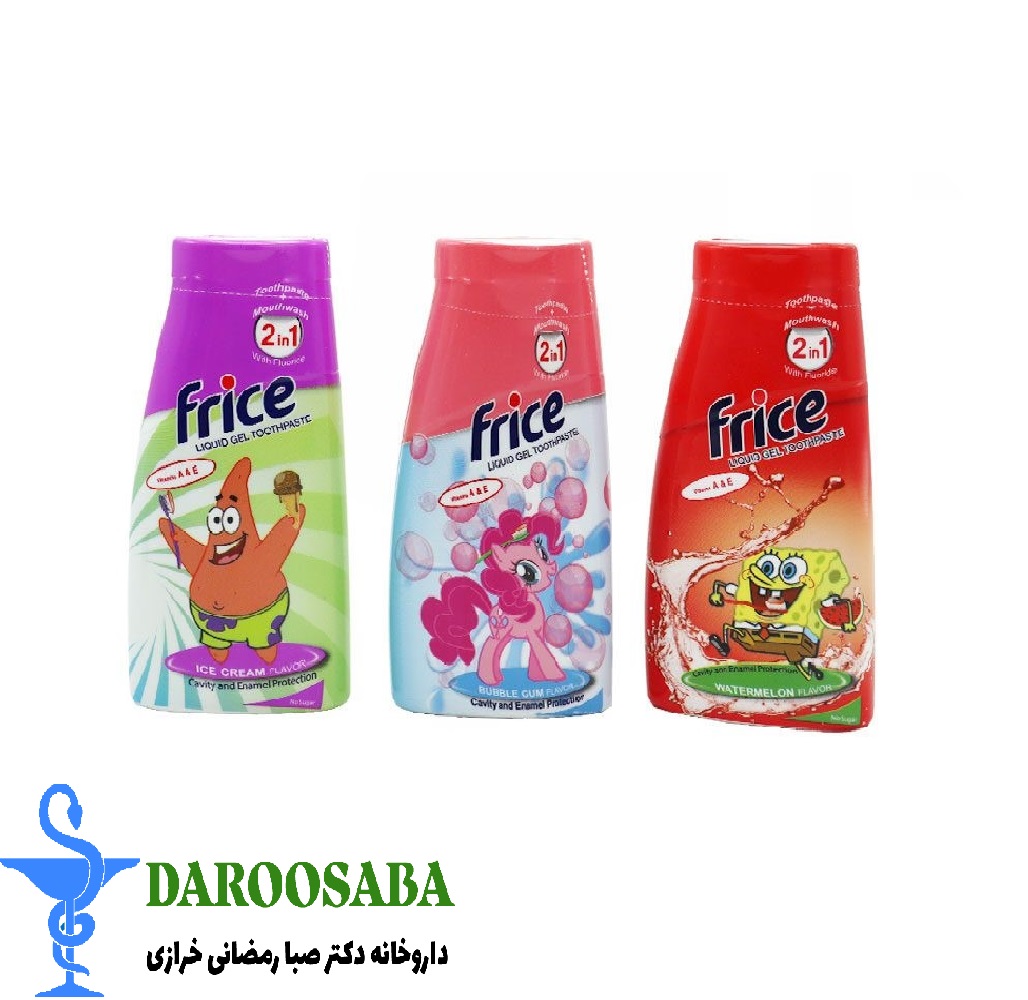 خمیر دندان ژل مایع کودک فریس ۲ در ۱