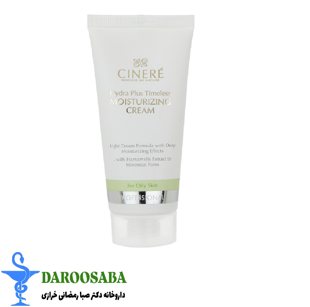 کرم مرطوب کننده صورت سینره پوست چرب