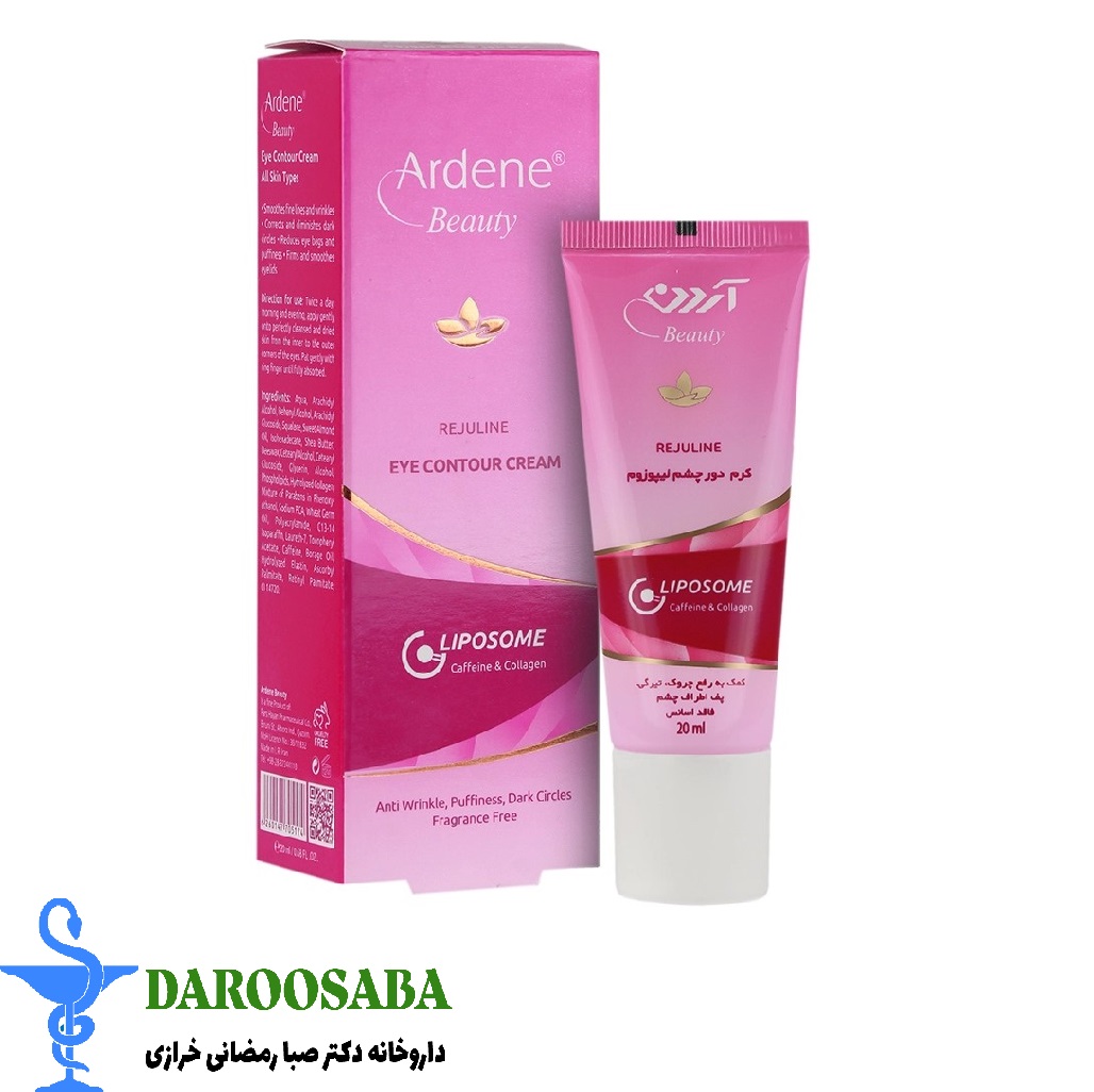 کرم دور چشم لیپوزوم آردن بیوتی