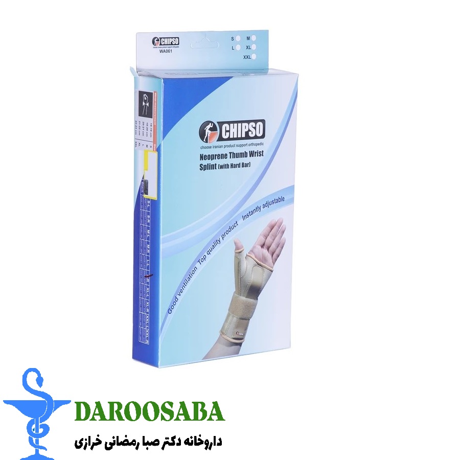 مچ شست بند آتل دار چیپسو