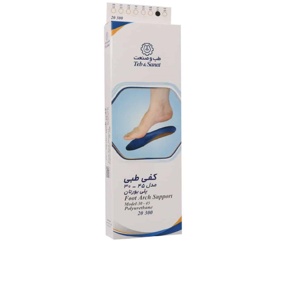 کفی طبی طب و صنعت