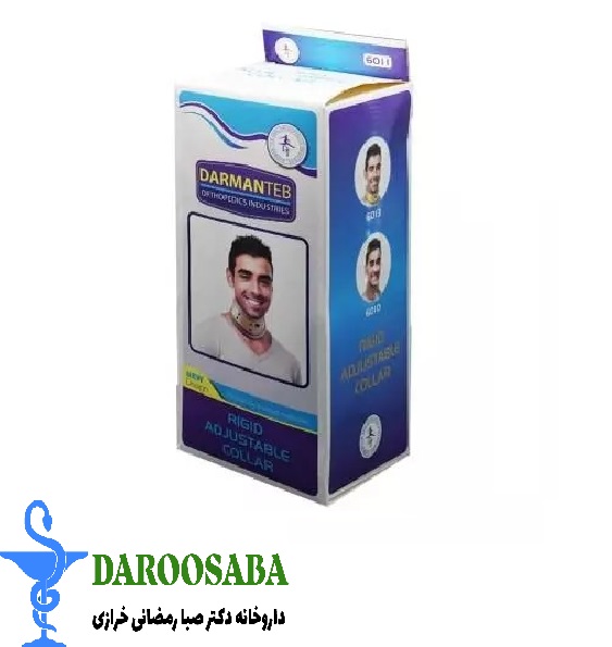گردنبند طبی مدل سخت درمان طب 6011 سایز کوچیک