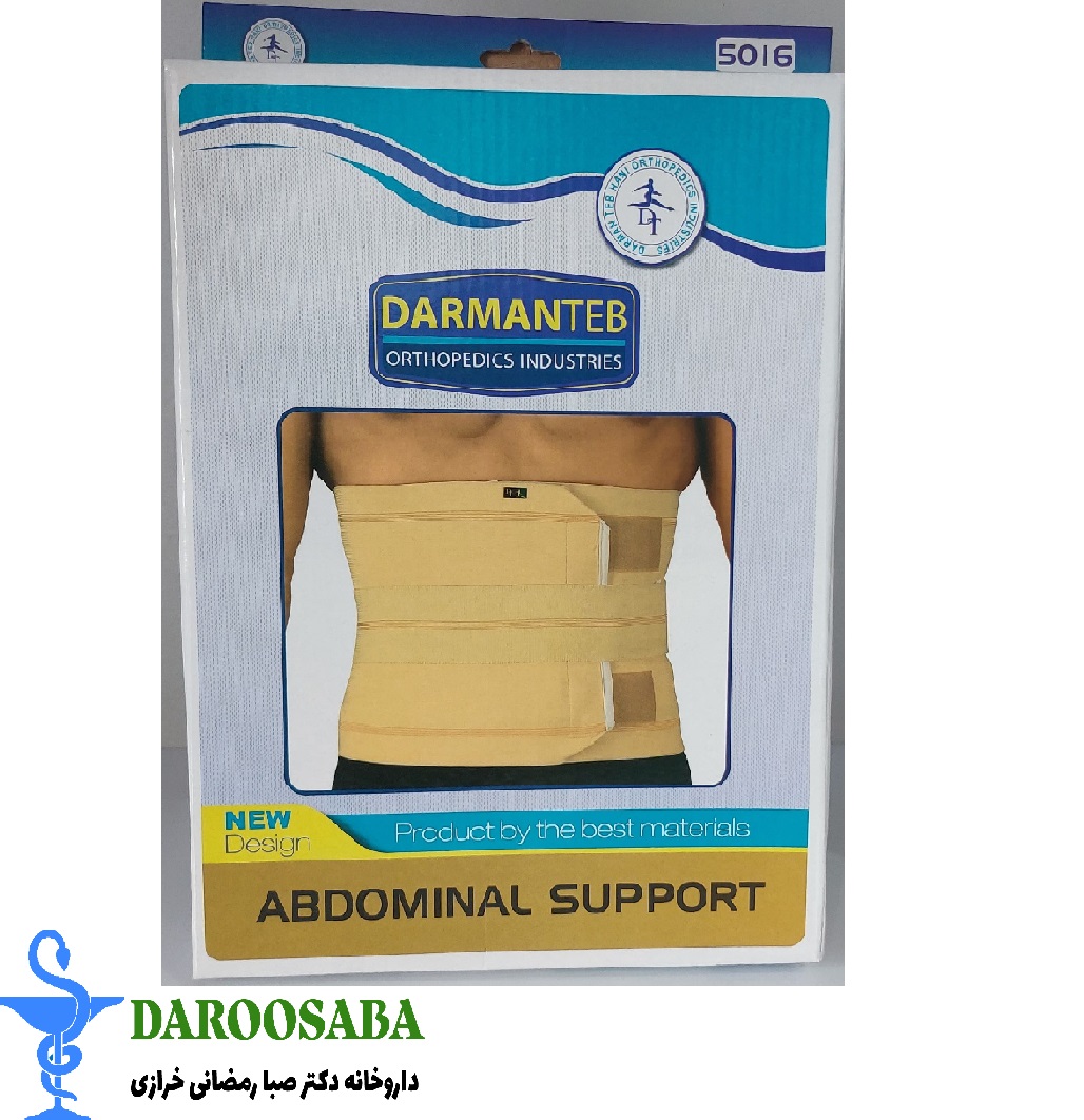 شکم بند پل دار درمان طب