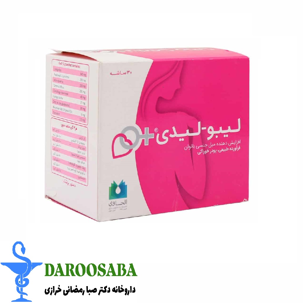 پودر لیبو لیدی بانوان الحاوی