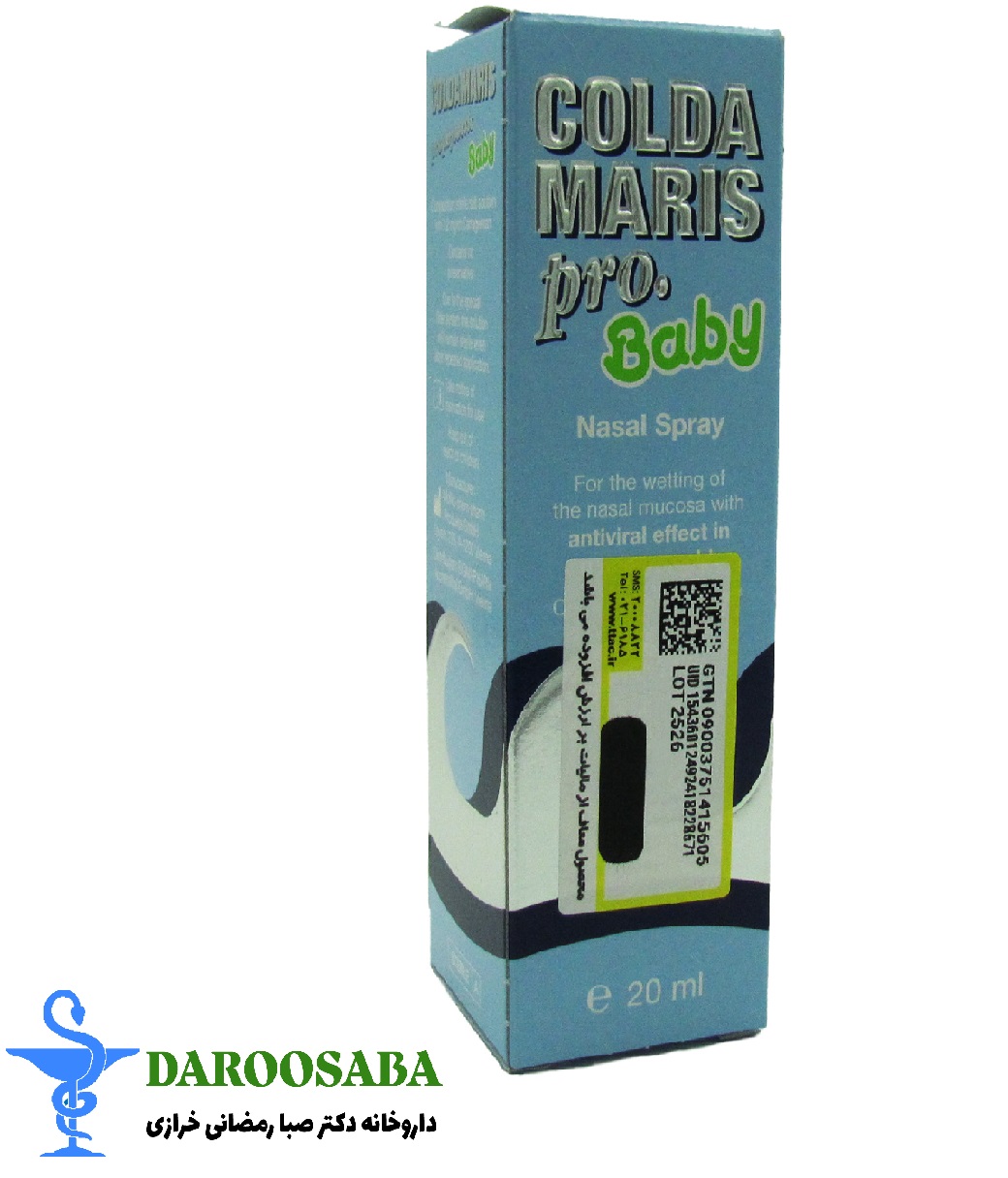 اسپری بینی کلداماریس پروفیلاکتیک بی بی جونیور