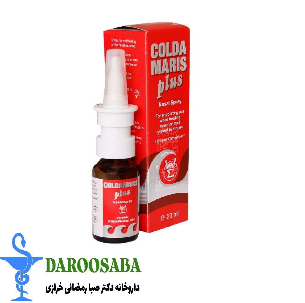 اسپری بینی کلداماریس فلو پلاس سیگما فارم