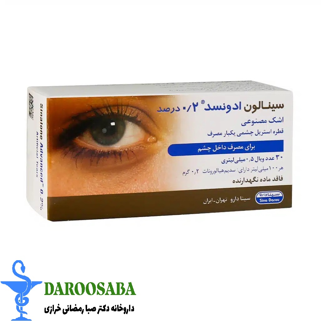 اشک مصنوعی سینالون ادونسد سینا دارو ۳۰ ویال
