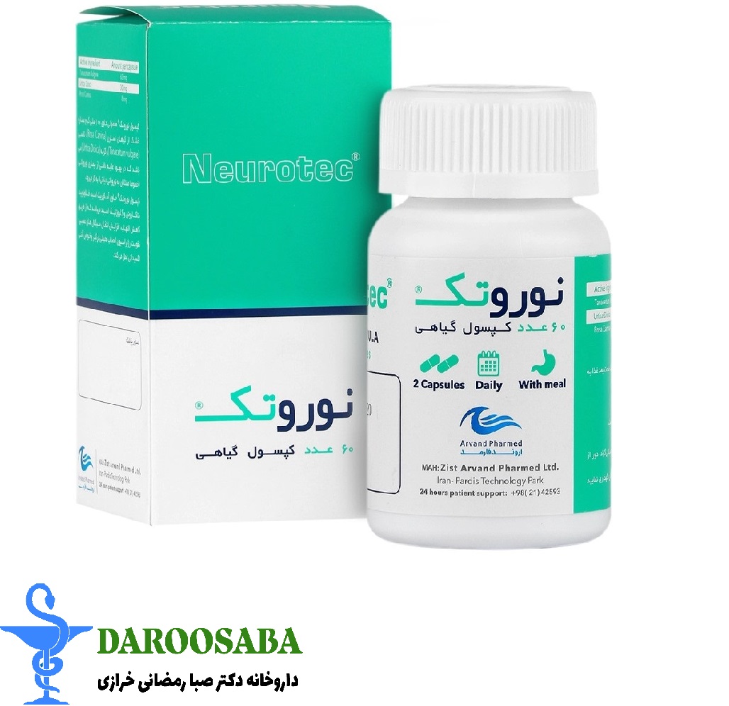 کپسول بتا پاپیلو نوتراکس