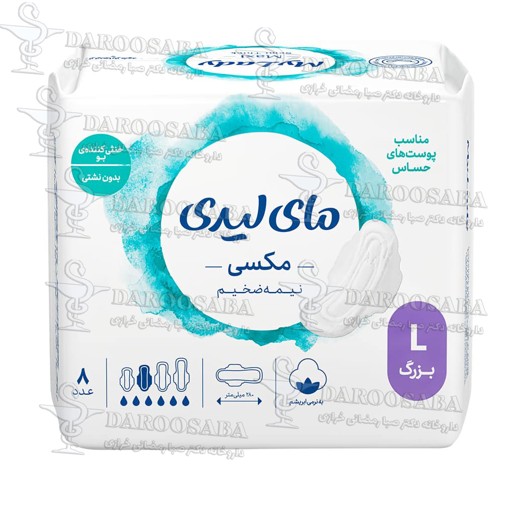 پد مکسی نیمه ضخیم شب مای لیدی بزرگ 8 عدد