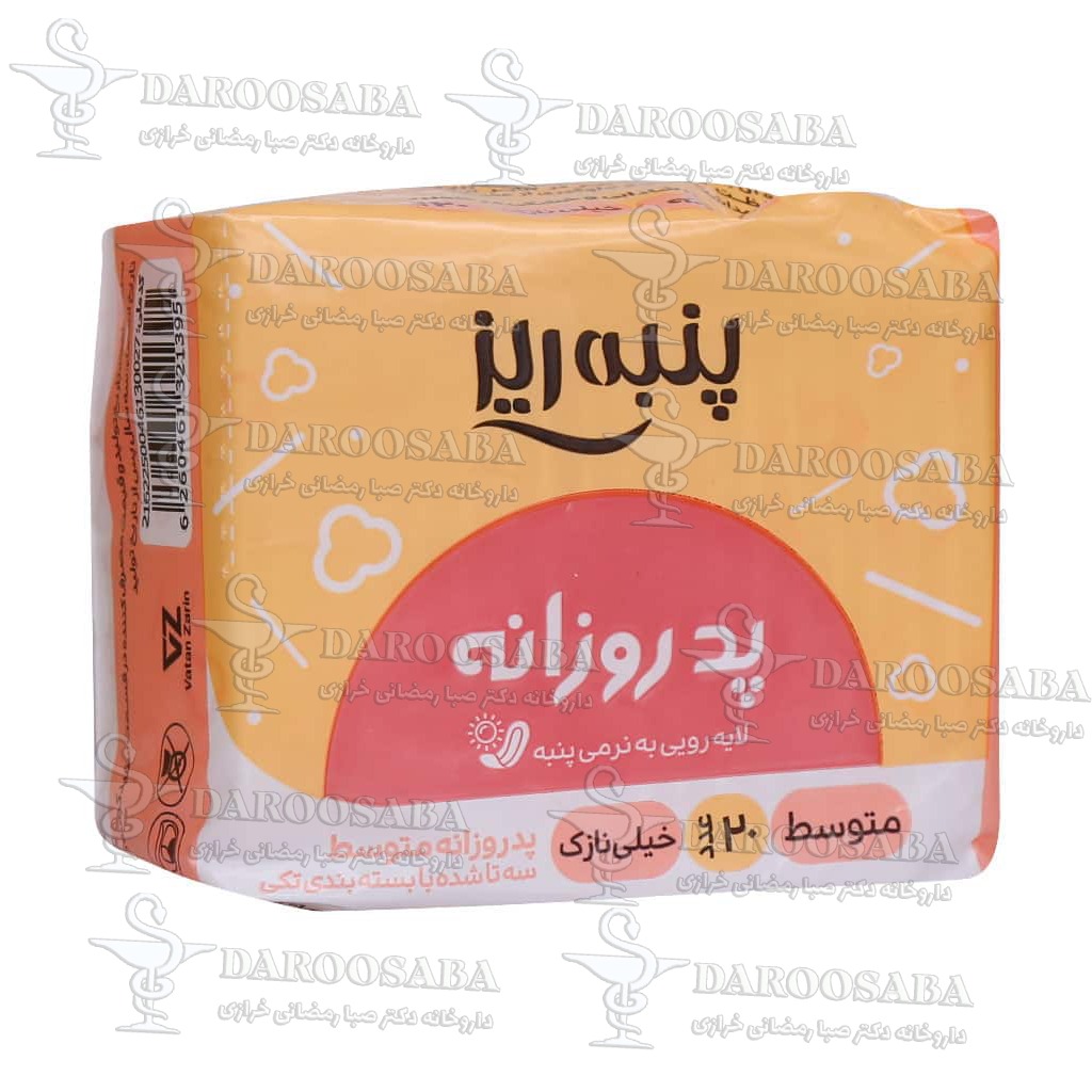 پد روزانه بزرگ پنبه ریز 20 عدد