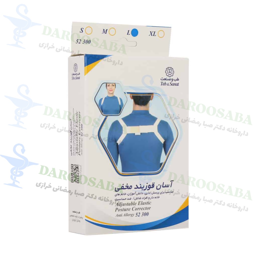 آسان قوزبند مخفی طب و صنعت