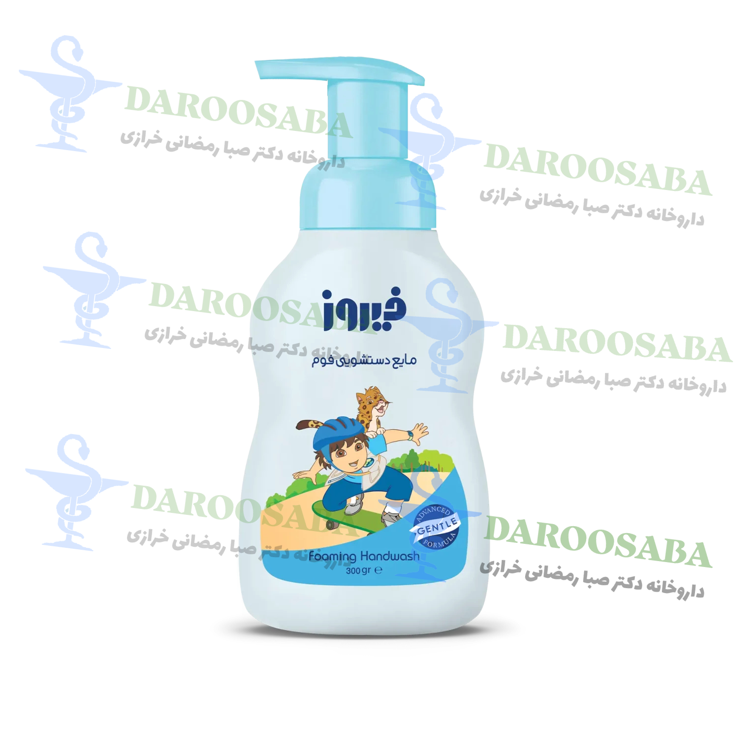 فوم دستشویی کودکان فیروز