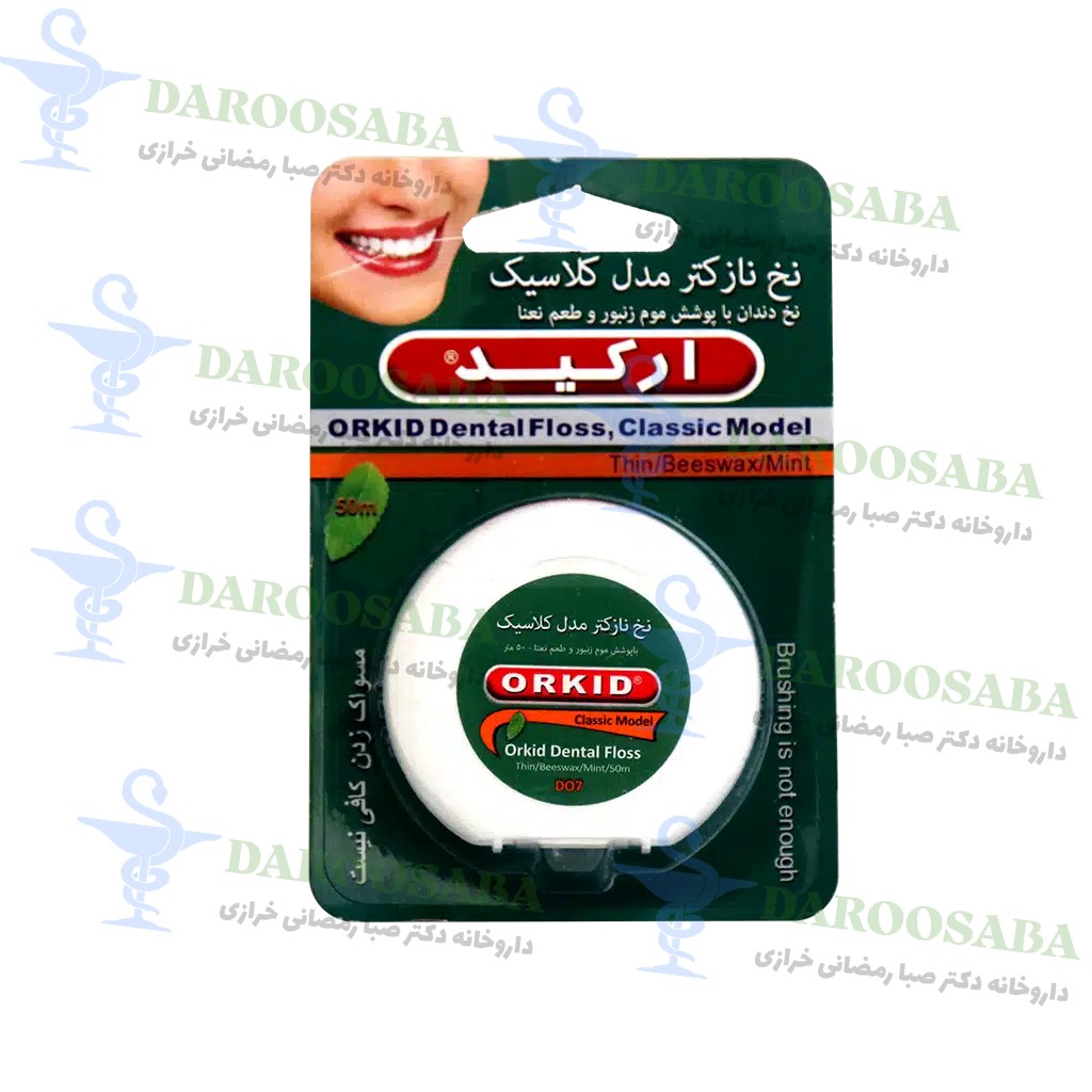 نخ دندان نازک تر مدل کلاسیک ارکید