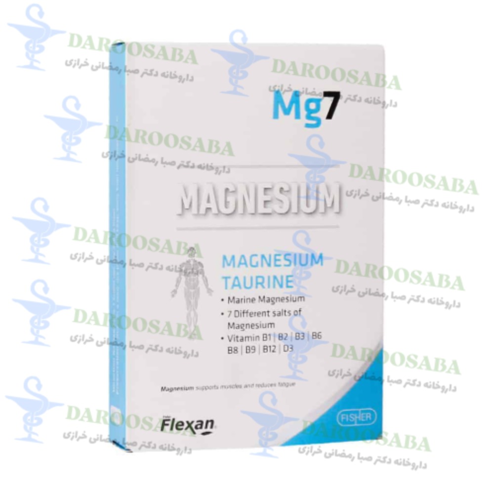 قرص منیزیم 7 فیشر فلکسان 30 عدد