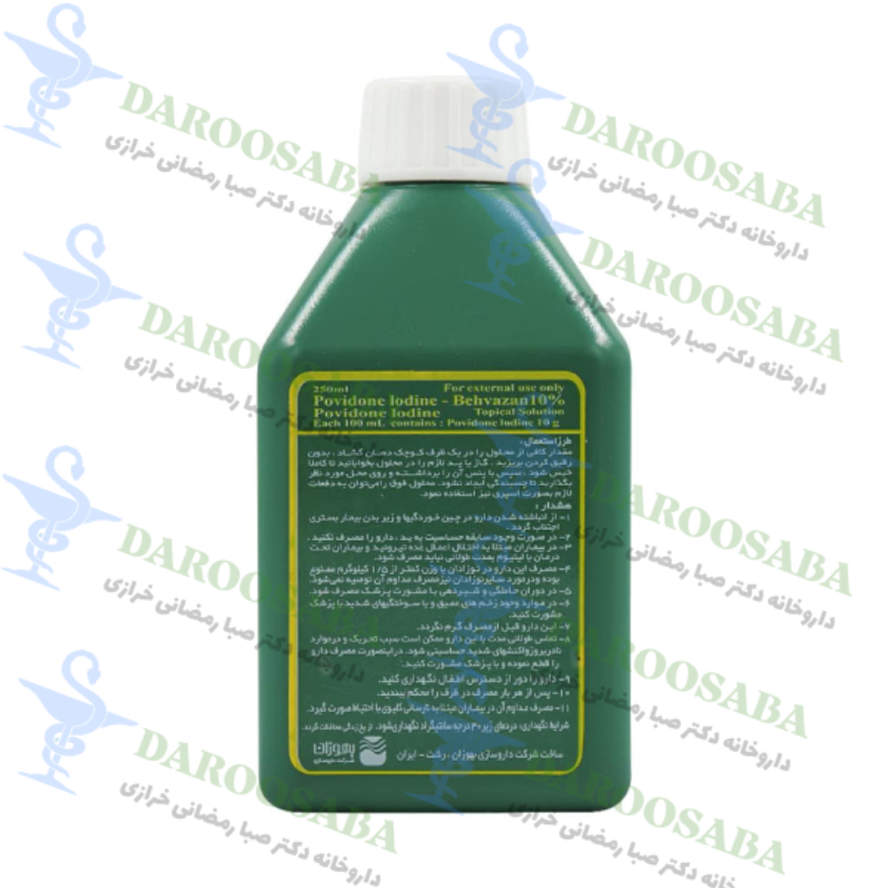 محلول موضعی بتادین پوویدون آیداین 10 درصد بهوزان