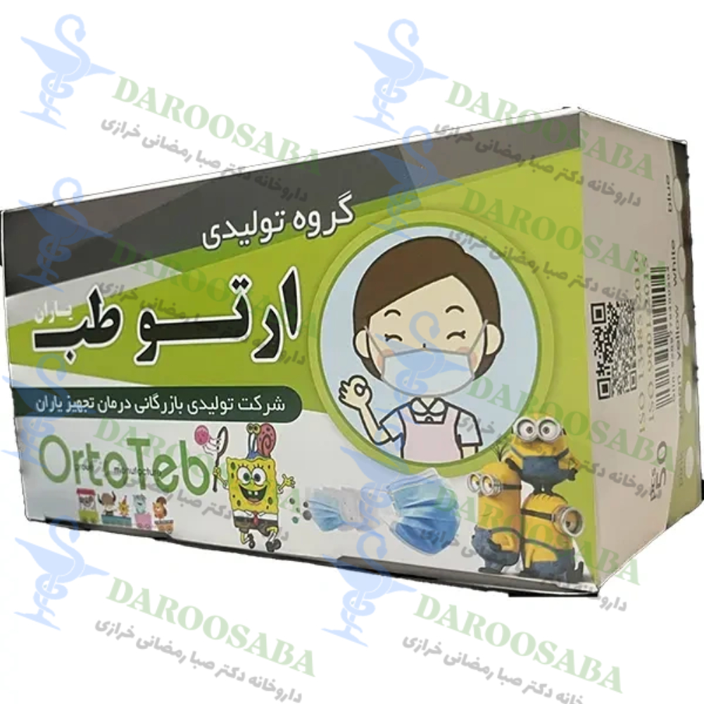 ماسک سه لایه کودک ارتوطب یاران 10 عددی