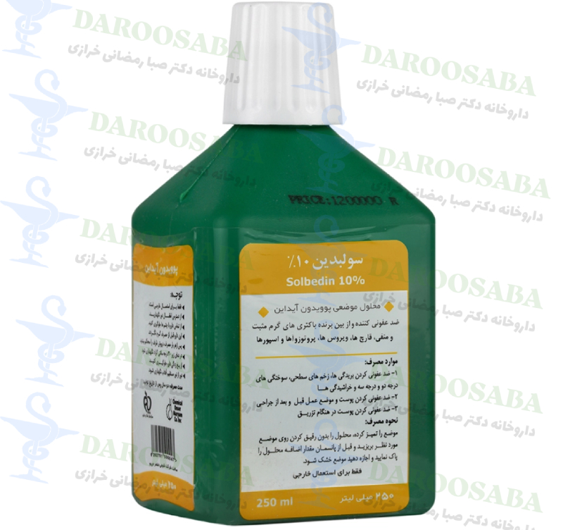 پوویدون آیداین سولبدین 10 درصد