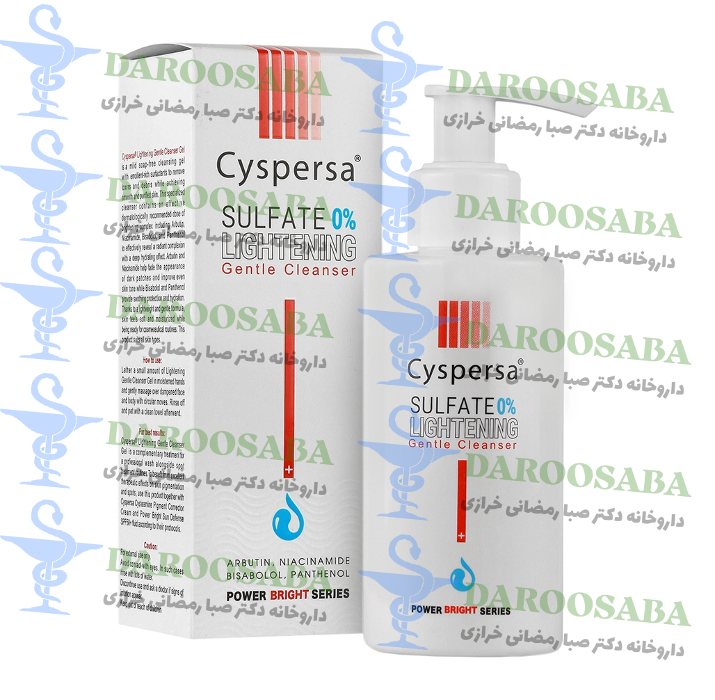 ژل شوینده صورت روشن کننده سیسپرسا