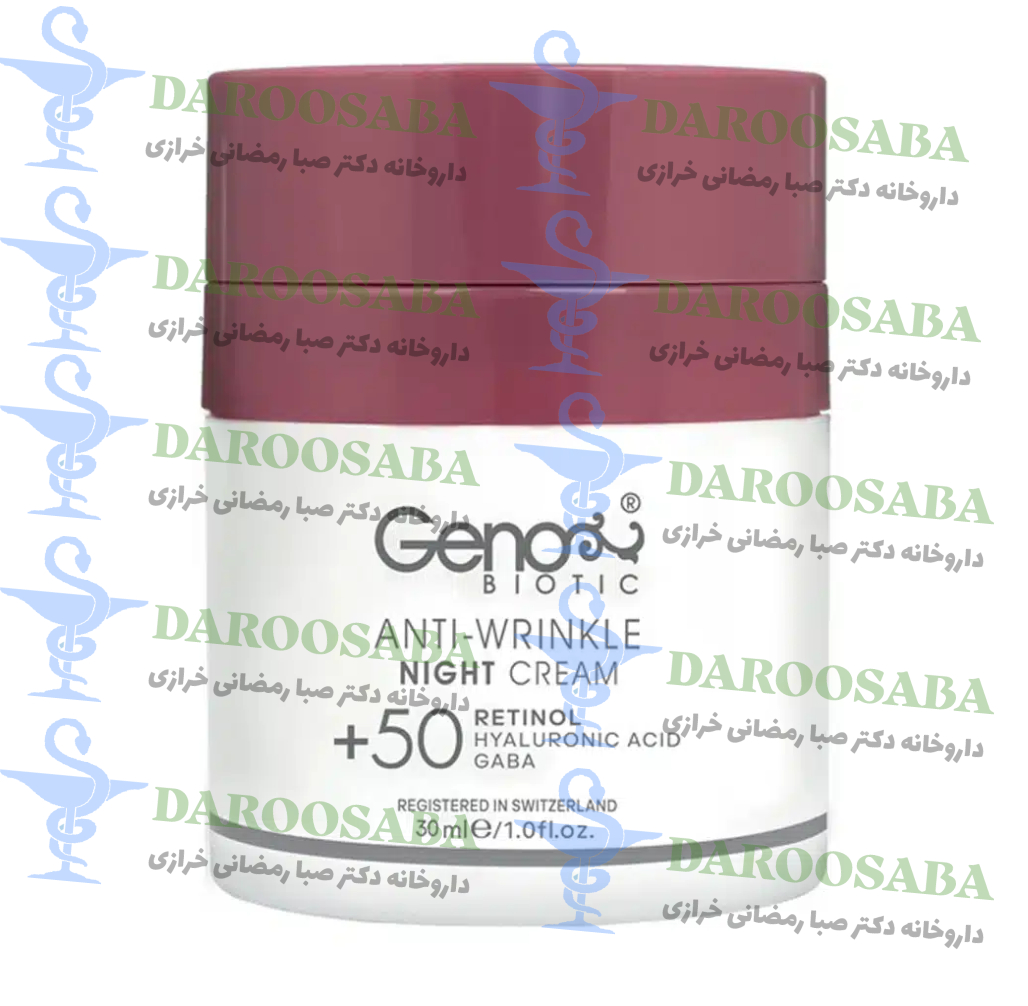 کرم ضد چروک شب بالای 50 سال ژنوبایوتیک
