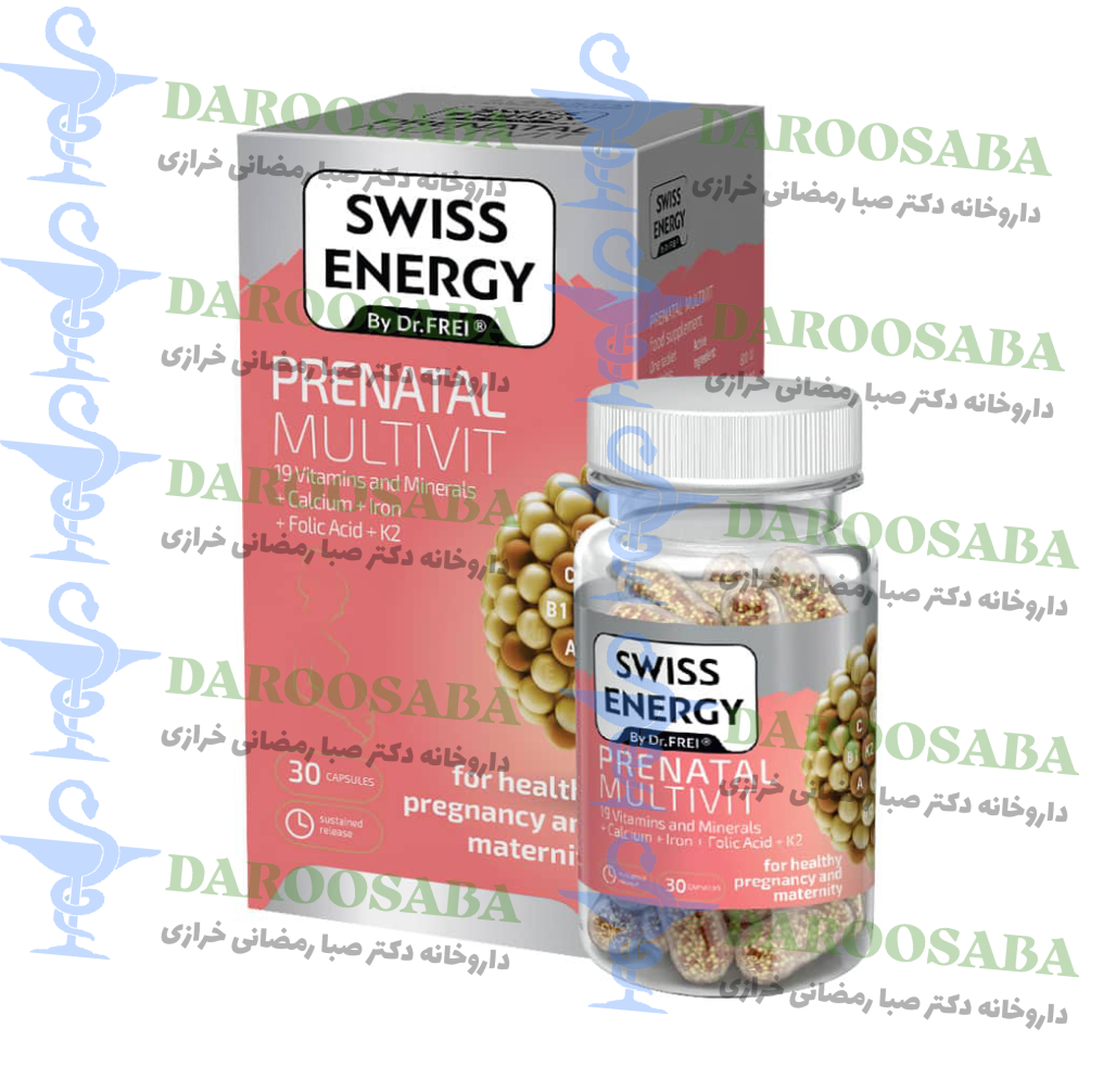 کپسول پریناتال مولتی ویت سوییس انرژی 30 عدد