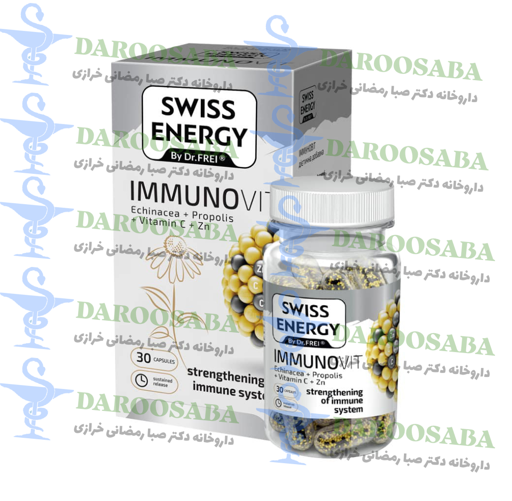 کپسول ایمونوویت سوییس انرژی 30 عدد