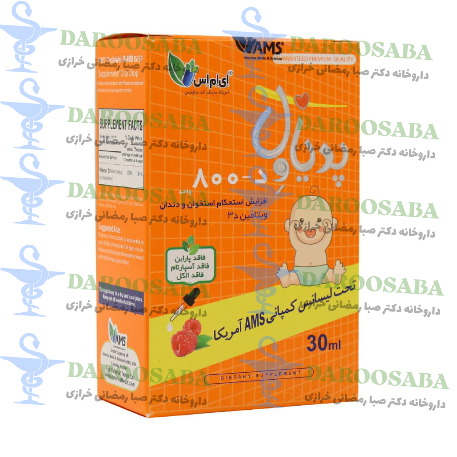 قطره خوراکی پدیاول د 800 واحد ای ام اس