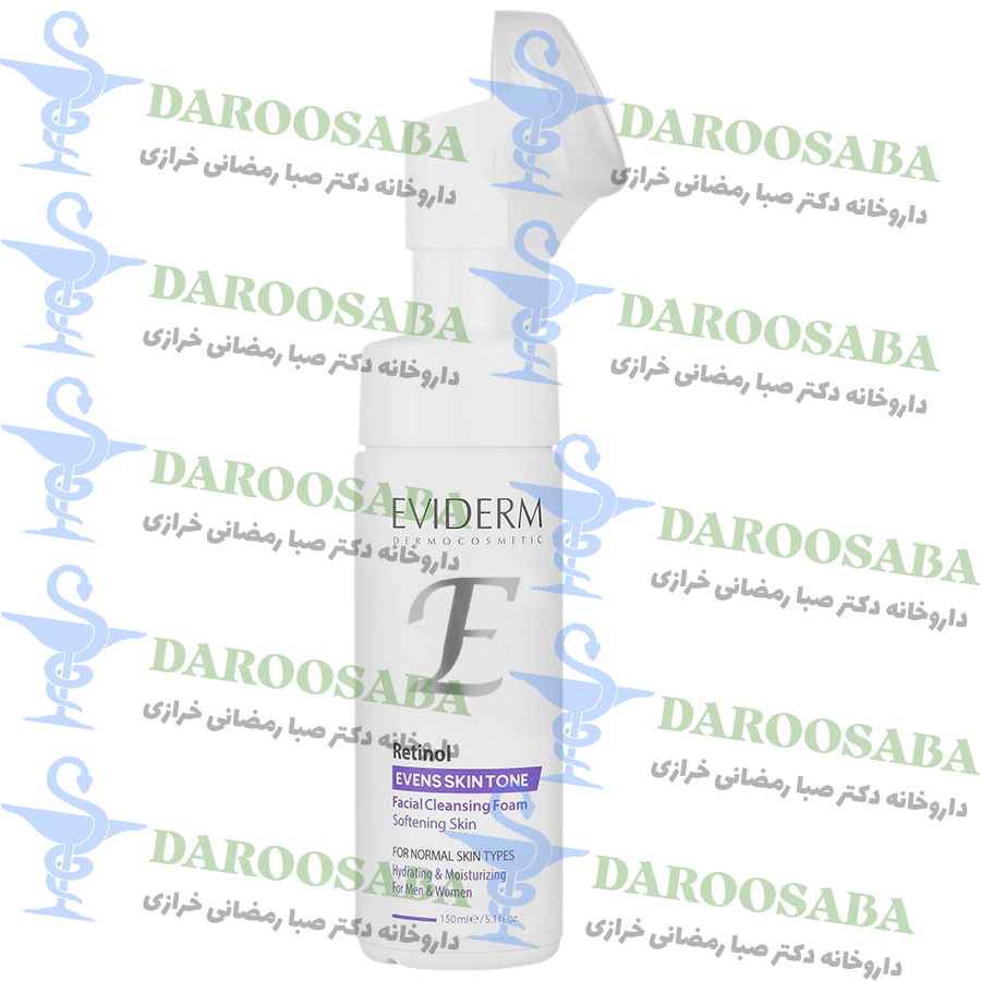 فوم شستشوی صورت رتینول اویدرم