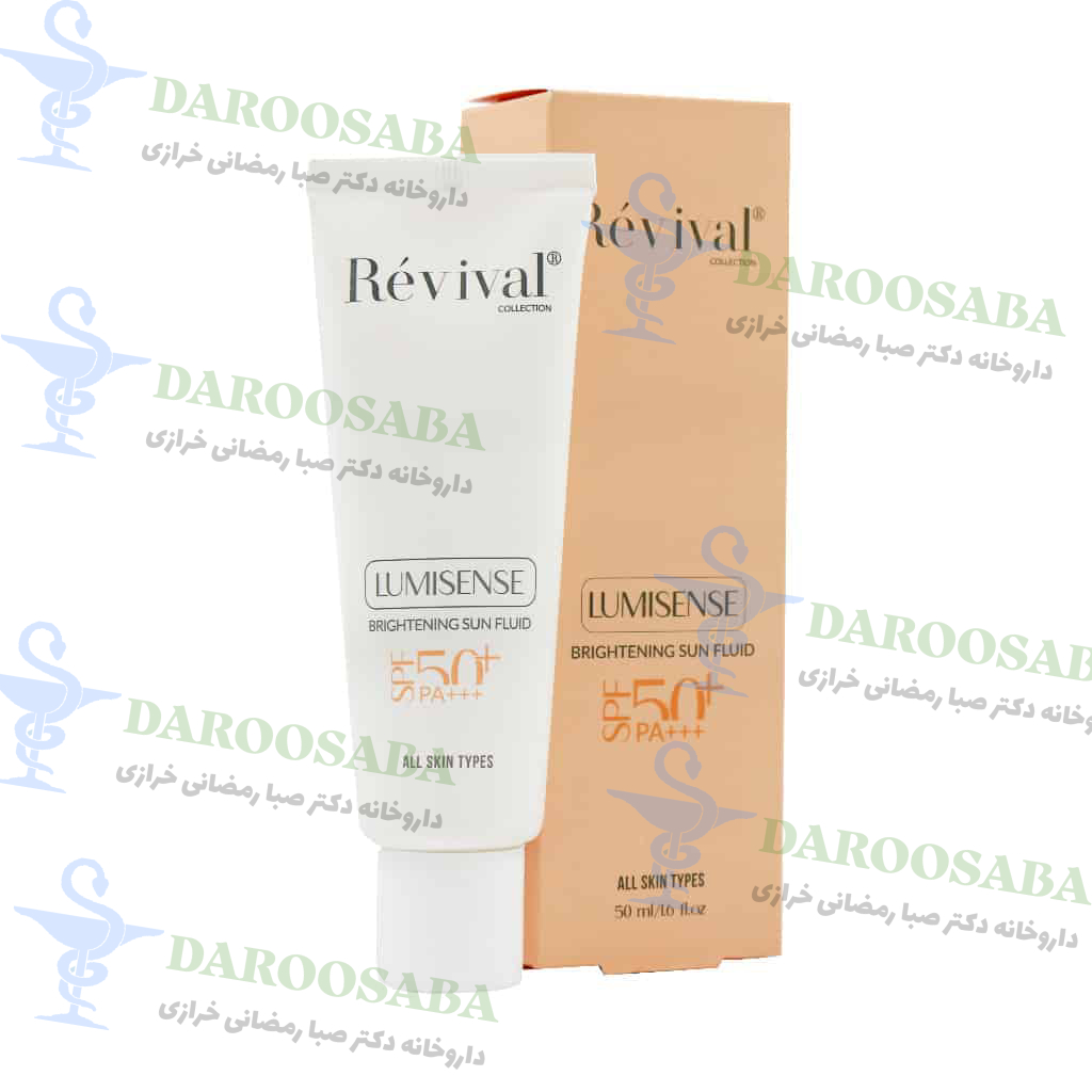 فلوئید ضد آفتاب روشن کننده SPF50 انواع پوست رویوال