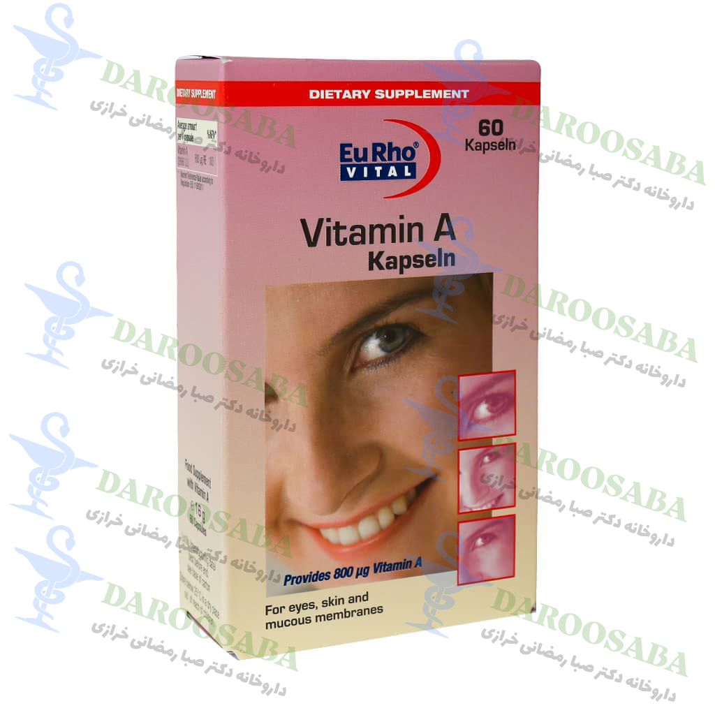 کپسول ویتامین آ یوروویتال 60 عدد