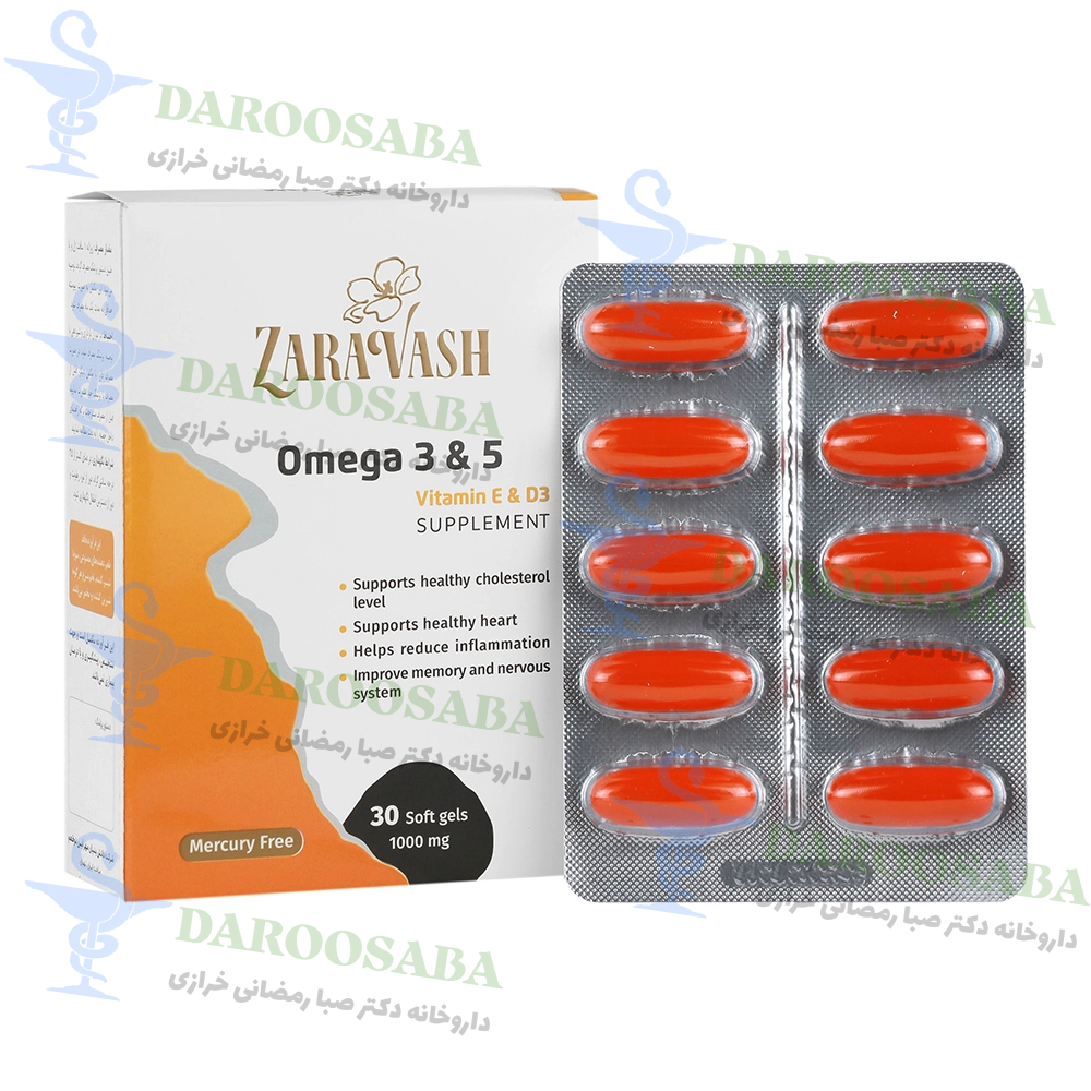 کپسول نرم امگا 3 5 ویتامین ای و د3 زراوش 30 عدد