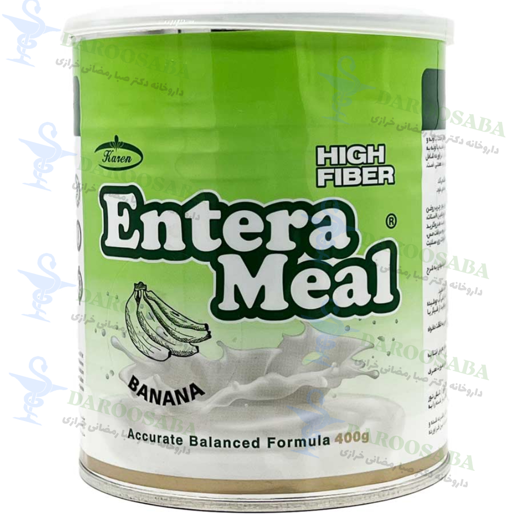 پودر انترامیل پر فیبر کارن