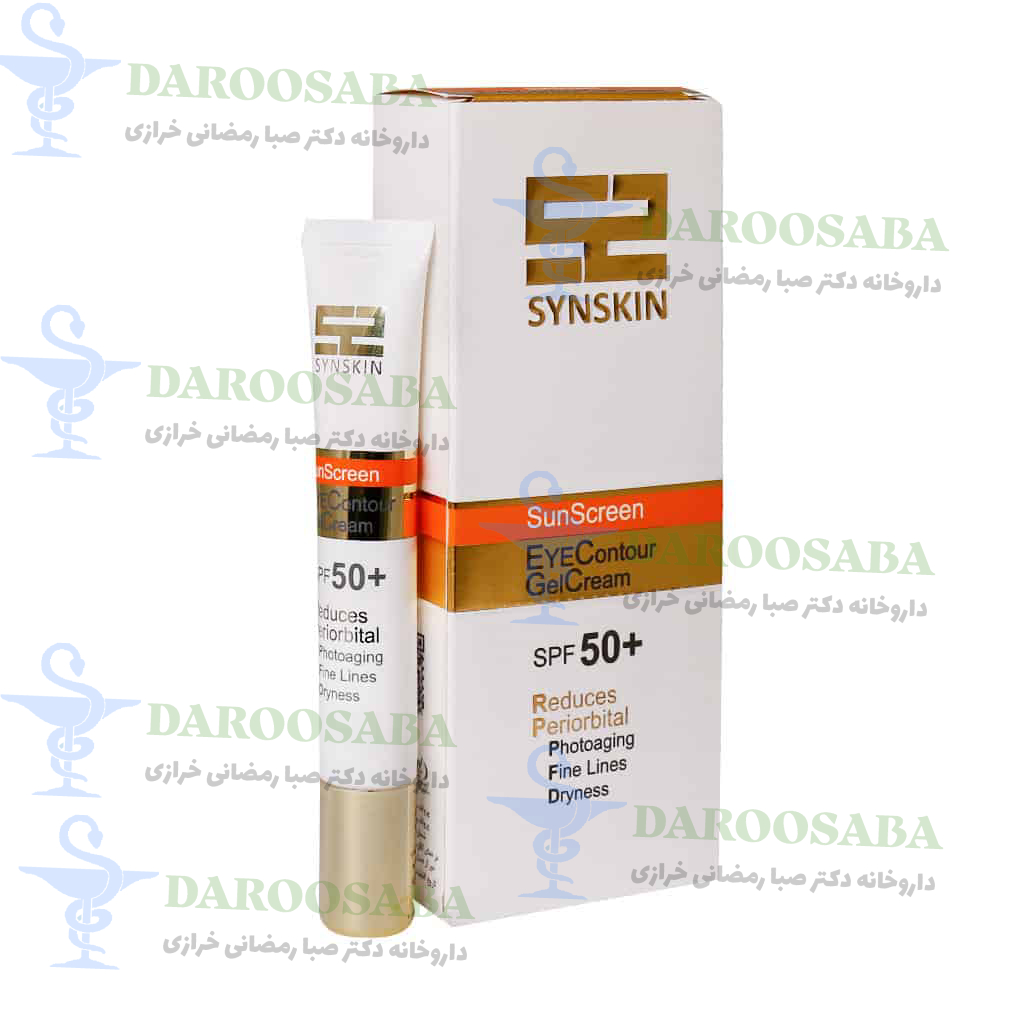 کرم ژل دور چشم ضد آفتاب ساین اسکین