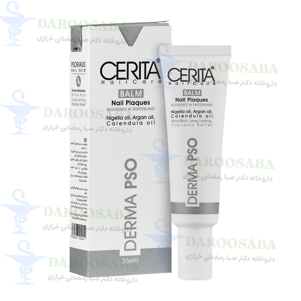بالم پسوریازیس ناخن سریتا