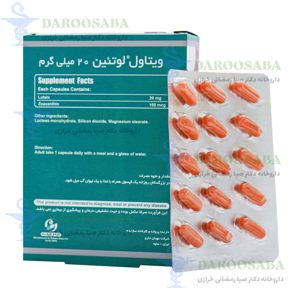 کپسول لوتئین 20 ویتاول 30 عدد