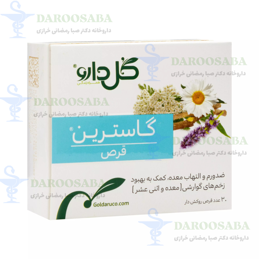 قرص گاسترین گل دارو
