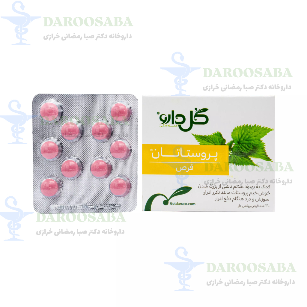 قرص پروستاتان گل دارو