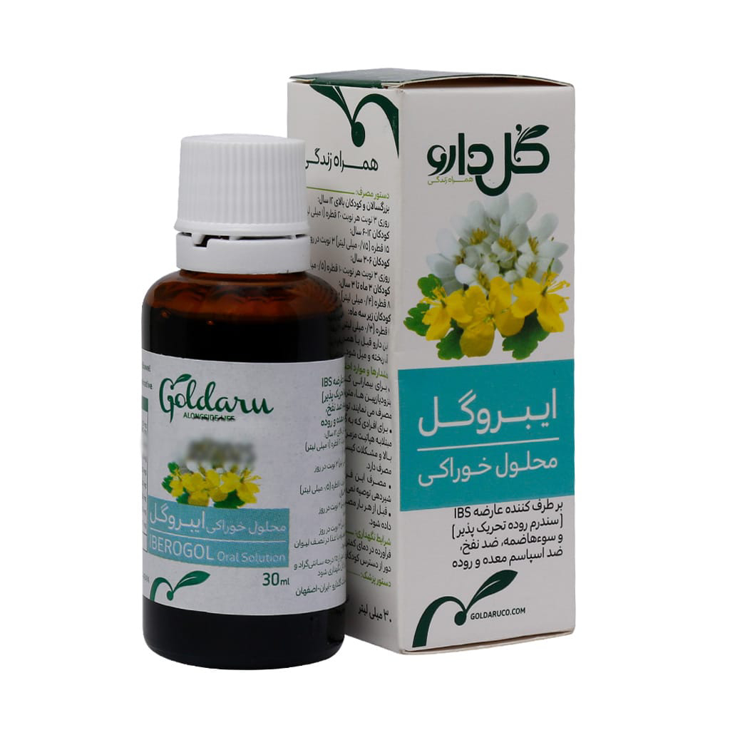 محلول خوراکی ایبروگل گل دارو