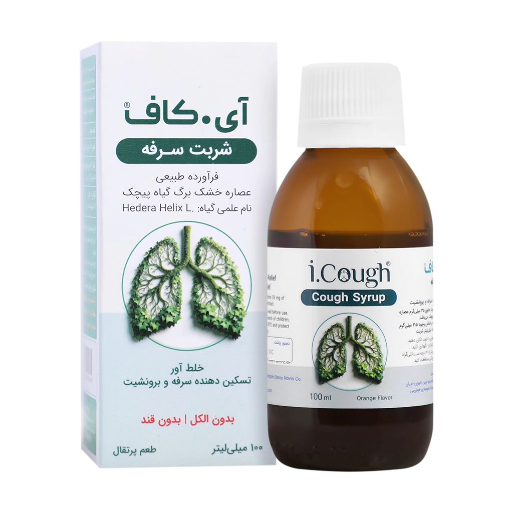شربت آی کاف سینا پیشگام دارو