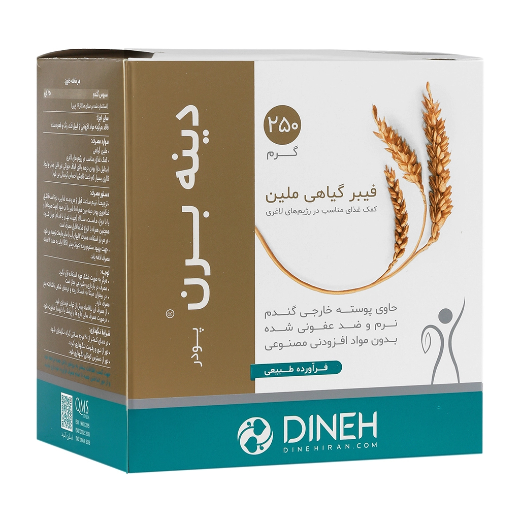 پودر دینه برن دینه