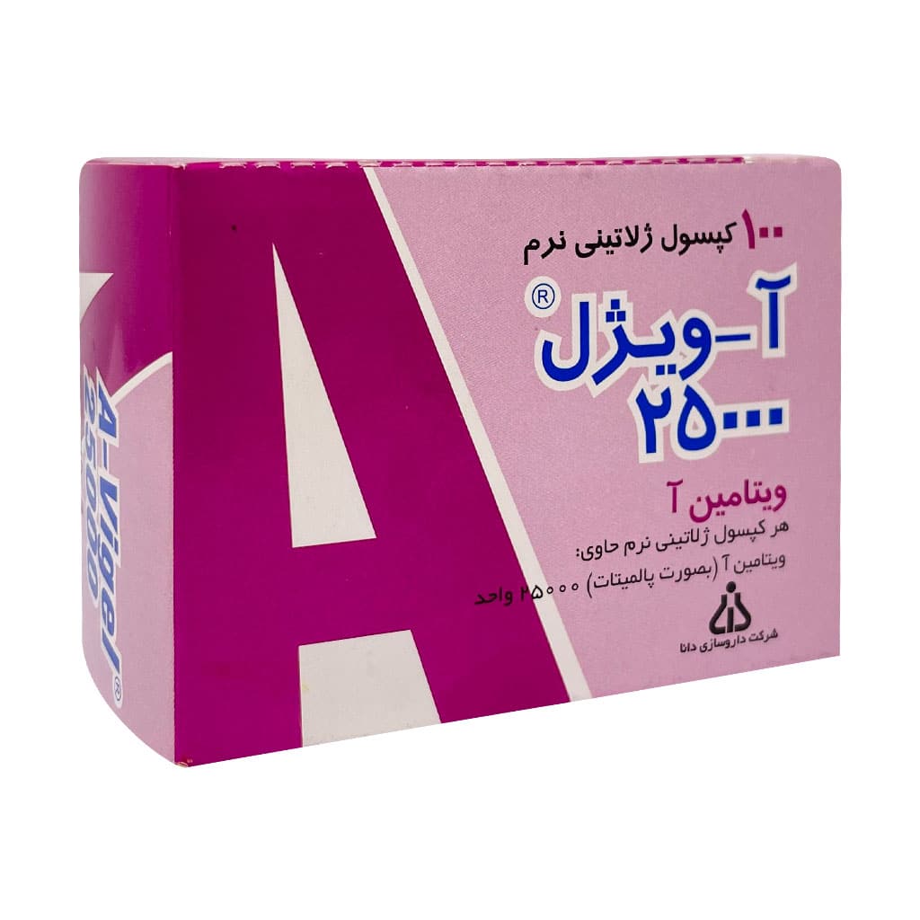 کپسول ژلاتینی آ ویژل 25000 واحد دانا 100 عدد