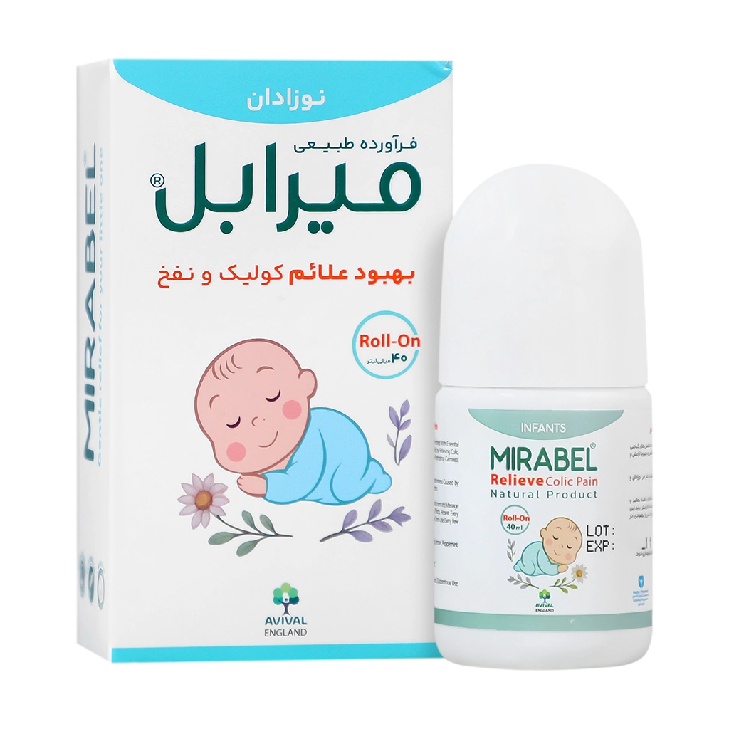 میرابل کودکان آویوال