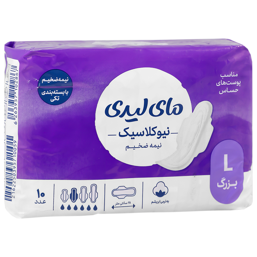 نوار بهداشتی نیوکلاسیک نیمه ضخیم مای لیدی