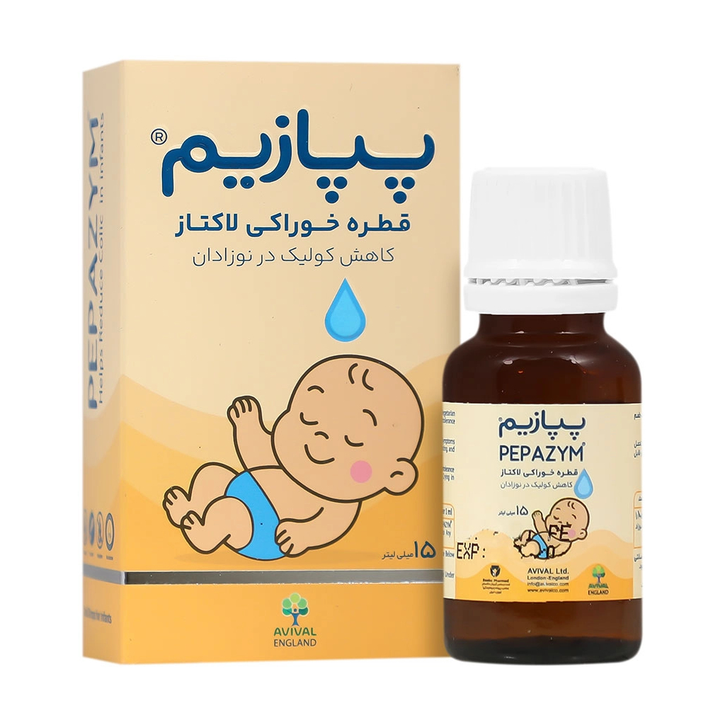 قطره خوراکی لاکتاز پپازیم آویوال